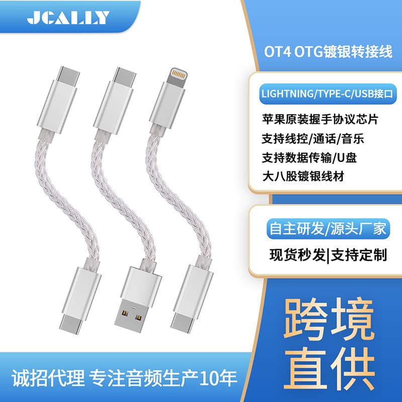 OTG Silver-Plated Headphone DAC Adapter Cable, Android/PC to Apple Phone Converter