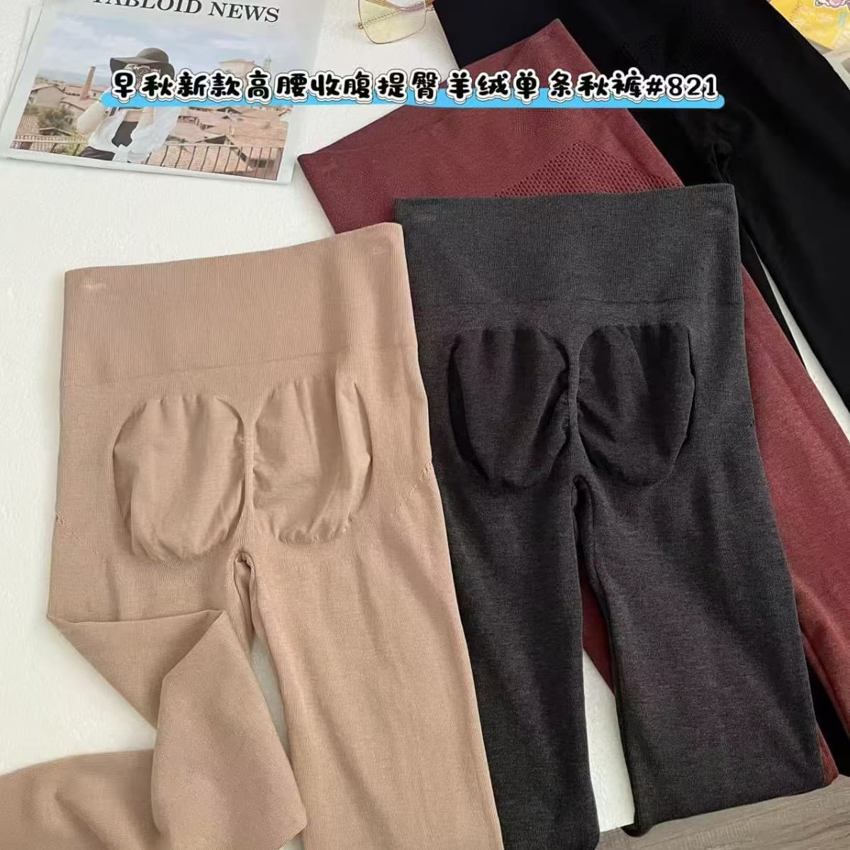 Huizhixin early autumn new style 821 high-waist tummy control and butt lift cashmere single thermal pants, light shaping base layer pants, retro style slim.