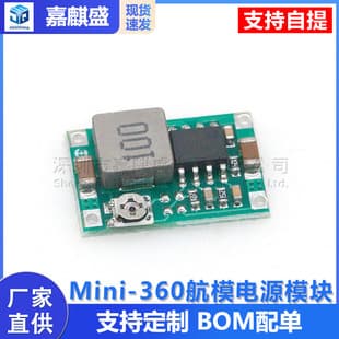 Mini360 RC Power Step-Down Module DC-DC Power Module Car Power Supply Better than LM2596