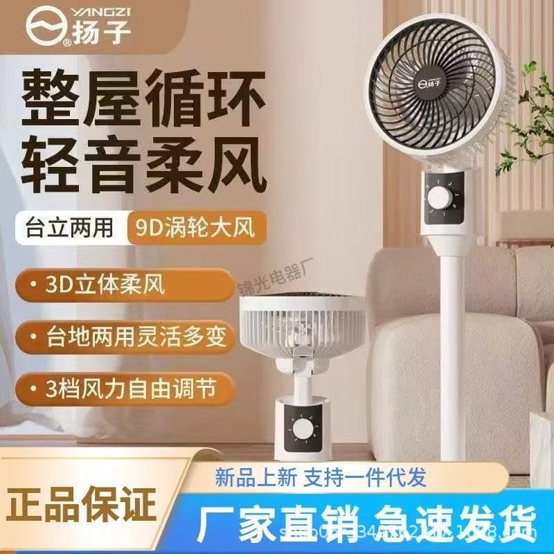 New Air Circulator Household Bedroom Silent Remote Control Electric Fan Table Vertical Dual-use Floor Fan Gift Wholesale
