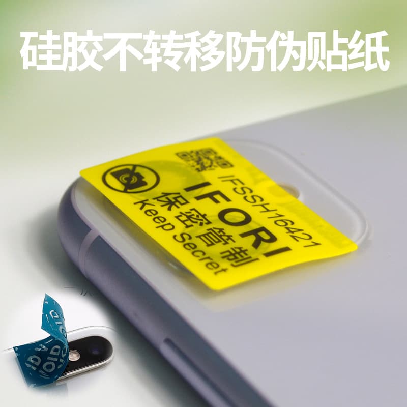 Mobile Phone Anti-Photo Sticker Camera Blocking Label Customized Non-Transferable VOID Silicone Anti-Counterfeiting Label