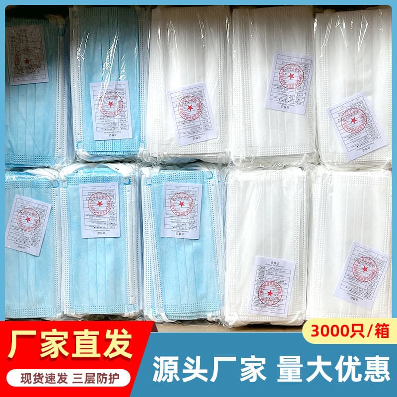 Disposable 3-Layer Non-Woven Face Masks Melt-Blown Adult Dust-Proof Thin Protective Type Independent Manufacturer Wholesale Stock