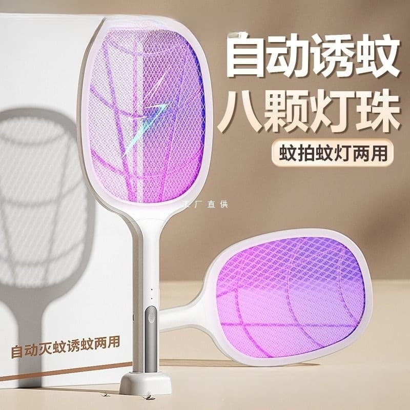 Electric mosquito swatter, rechargeable mosquito killer lamp, 2-in-1 mosquito killer, household fly and mosquito repellent, electric grid