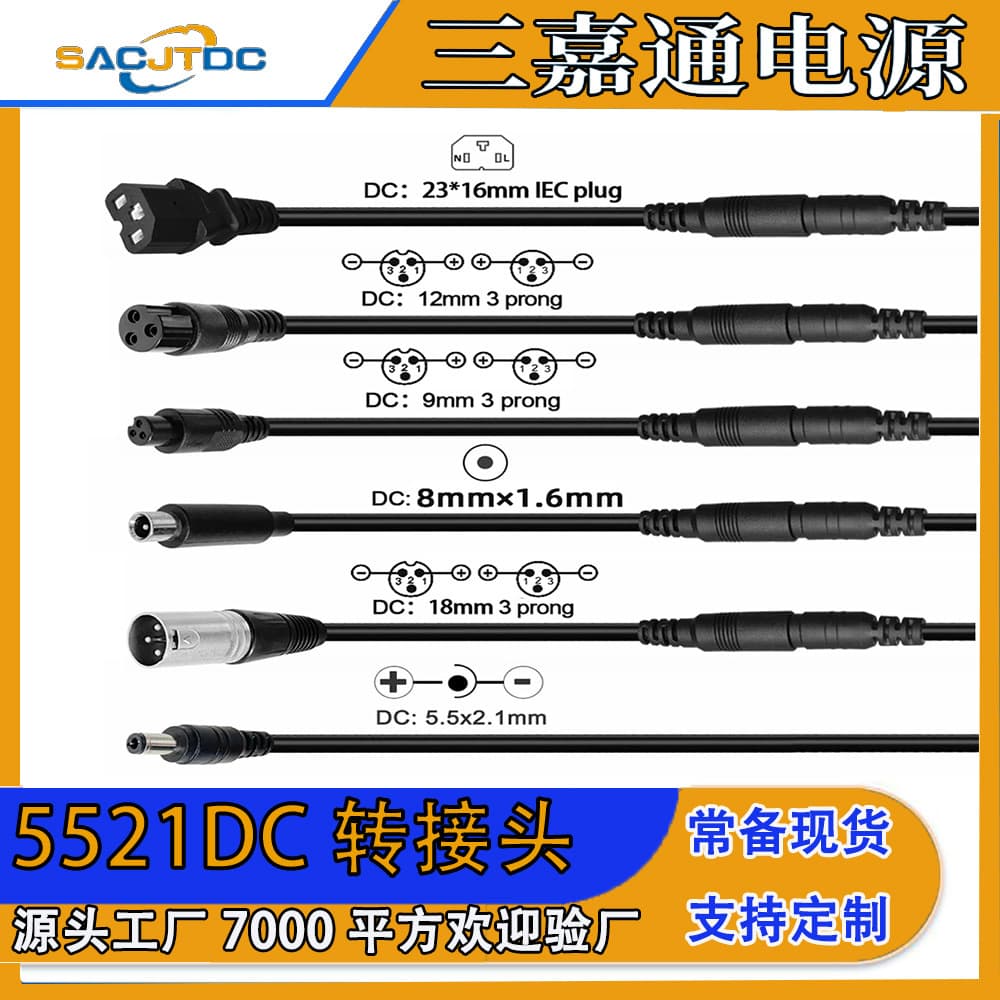 5521 DC Adapter Connector, XiaoMi 8016, XLR 3-Pin Aviation Head M16 M12, Figure-8 Connector 5525 Charging Adapter Cable