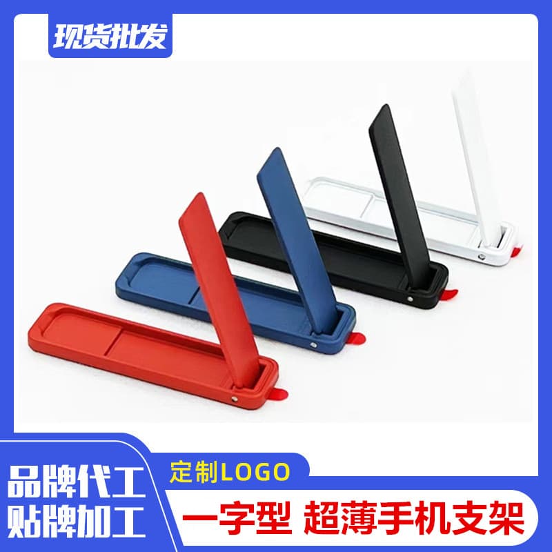 Invisible Flat Phone Stand Mini Body Back Adhesive Metal Foldable Stand Card-Type Flat Stand