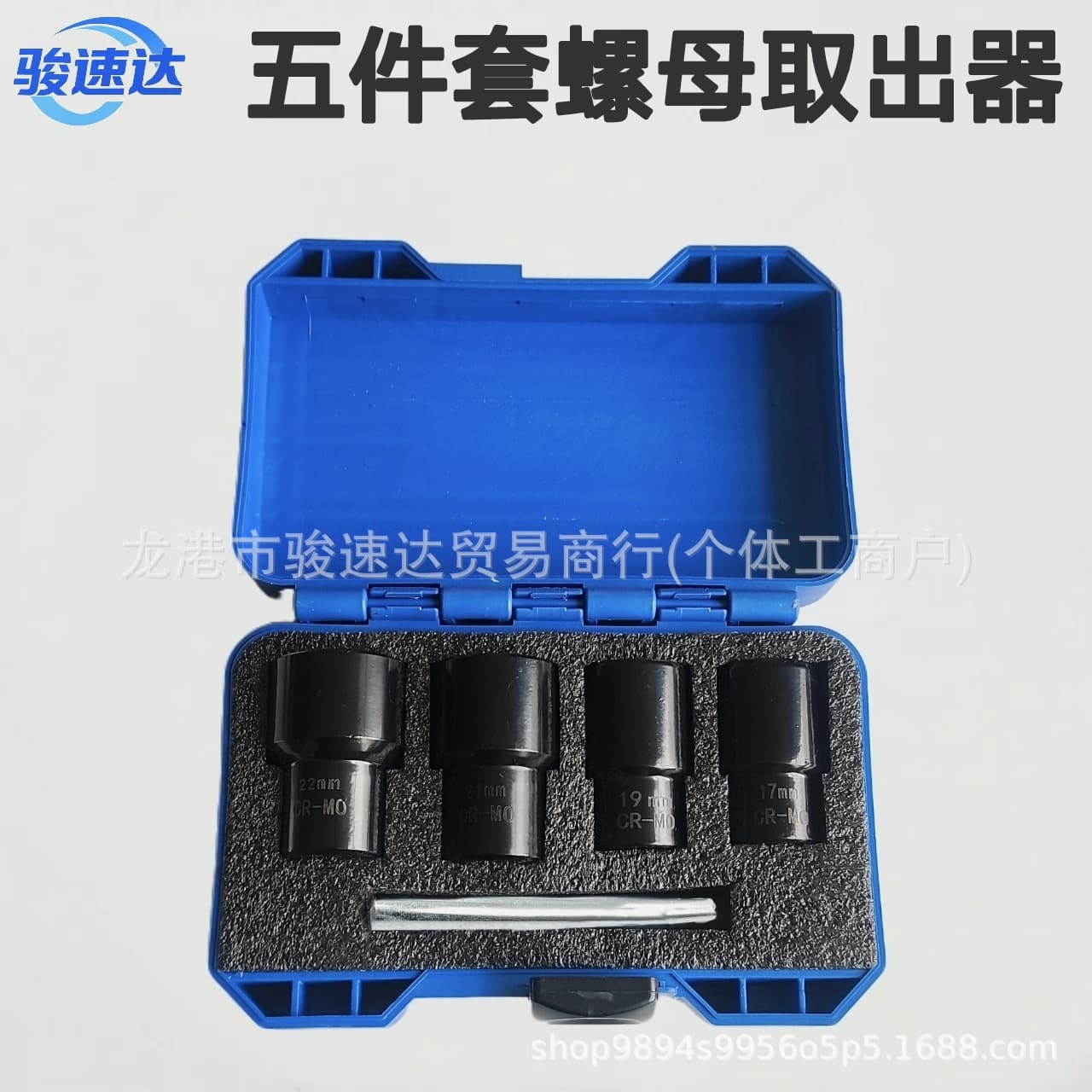 Cross-border hot model 5pcs extractor damaged screw sliding tooth set car anti-theft nut sleeve extractor