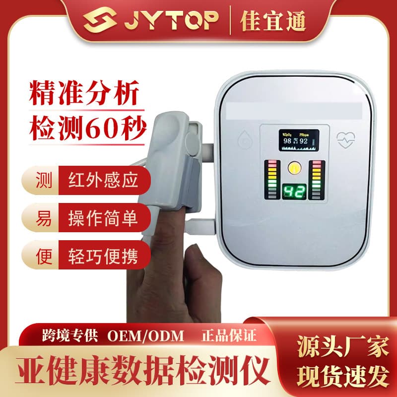 JYTOP 11G Health Analyzer - body quantum resonance magnetic.