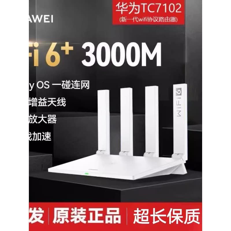 Used Router 4 WiFi 6 Gigabit Router AX3000 Dual Band 5G Wall Penetration Mesh Network Online Class Game Acceleration