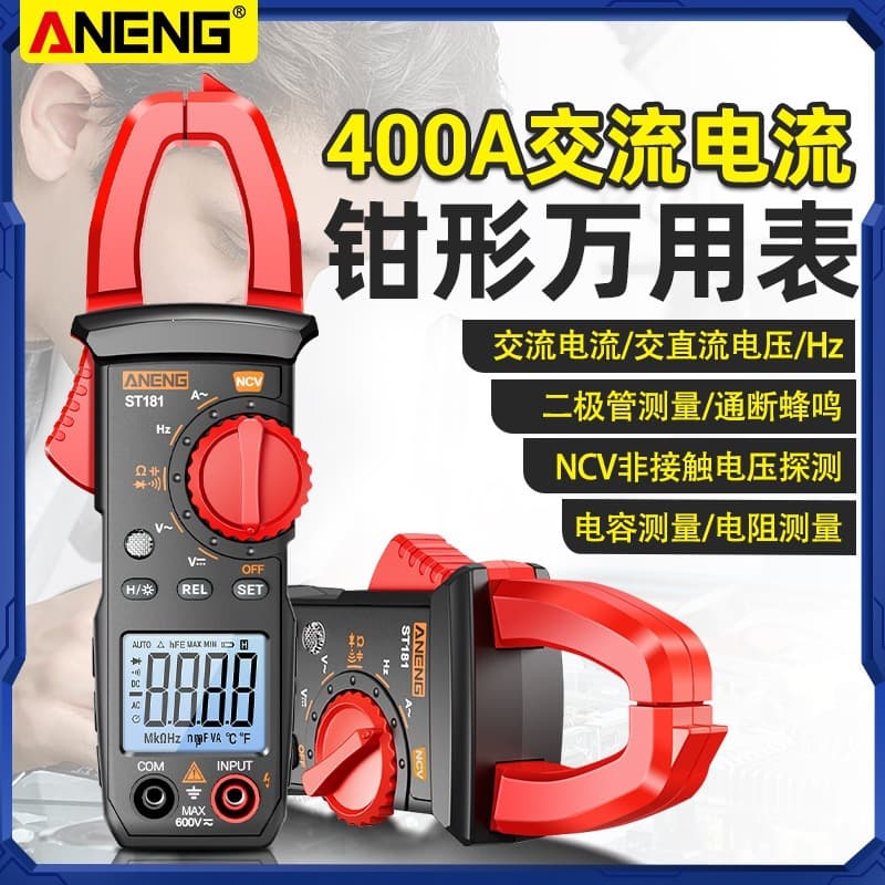 High-Precision Digital Clamp Meter 600A AC/DC Clamp Multimeter Fully Automatic Electrical Maintenance Current Tester