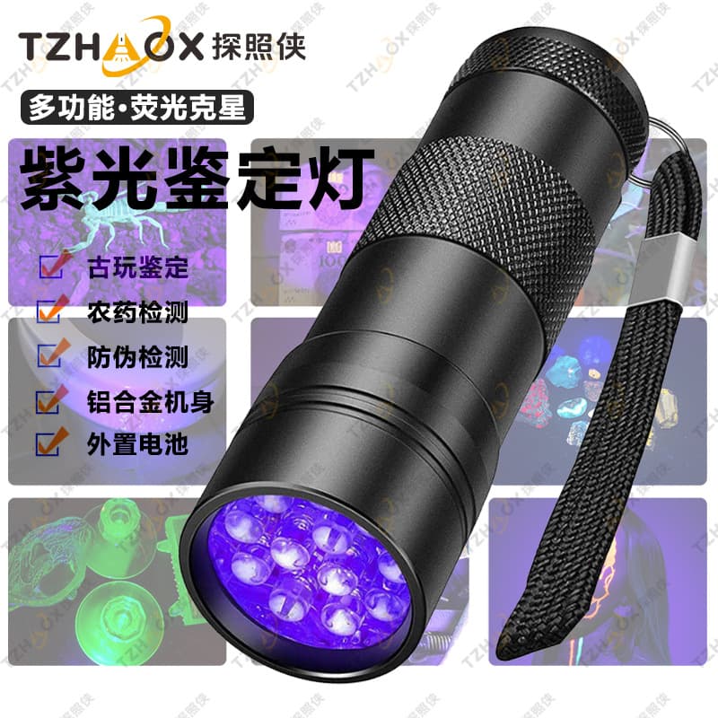12LED UV Flashlight 395nm UV Light for Currency Detection, Pet Urine Stain & Fluorescent Agent Detection Wholesale