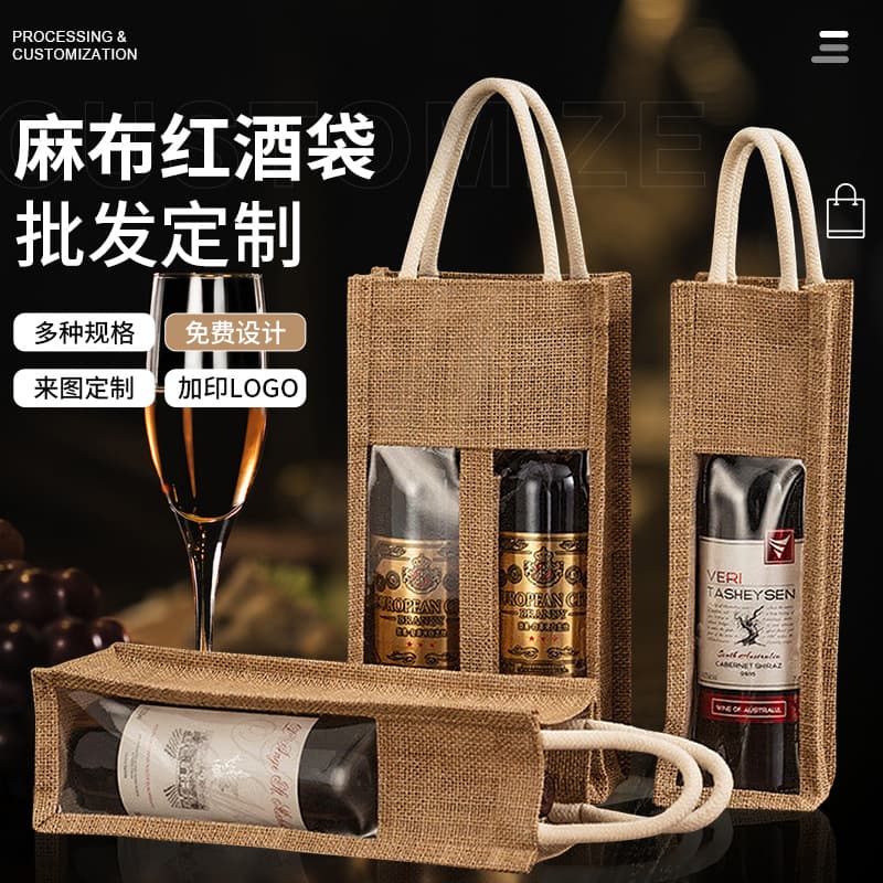 Custom windowed jute wine bag, linen pouch as souvenir, premium raw jute white wine packaging.