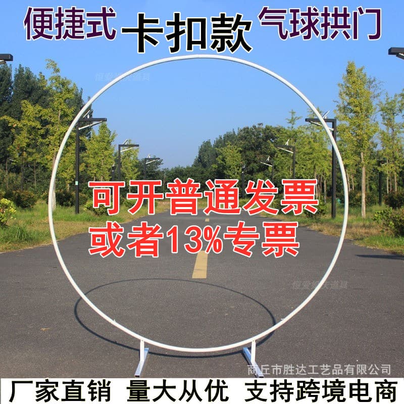 Cross-border trade wrought iron round arch wedding props balloon arch bracket wedding background decoration buckle style