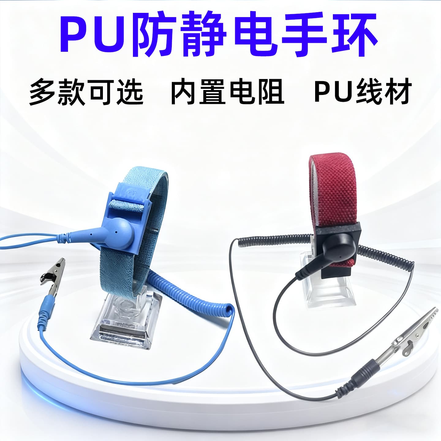 PU Wire ESD Wrist Strap with Alarm, Quick Static Removal Wristband in Maroon, Anti-Static Wrist Strap