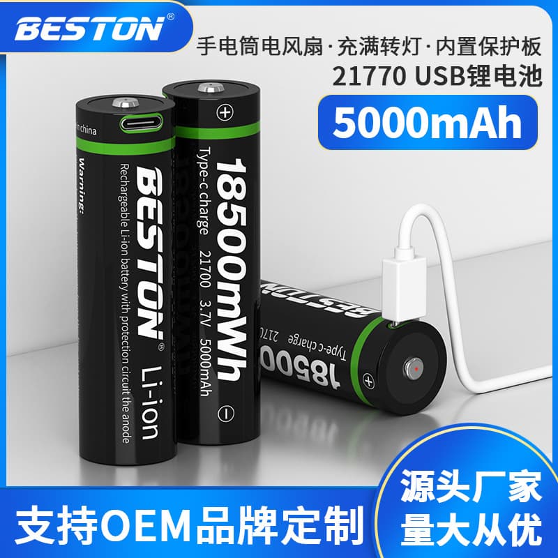 Beston 3.7V High Capacity 5000mAh Bright Flashlight 21700 Lithium Battery Type-C Charging