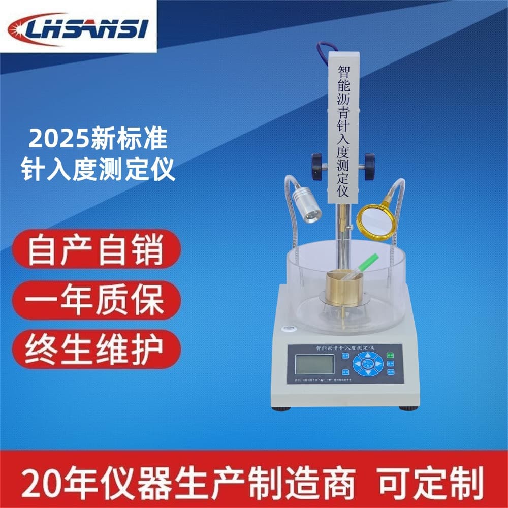 LHSANSI 2025 New Standard Asphalt Penetration Tester (New Standard Penetration)