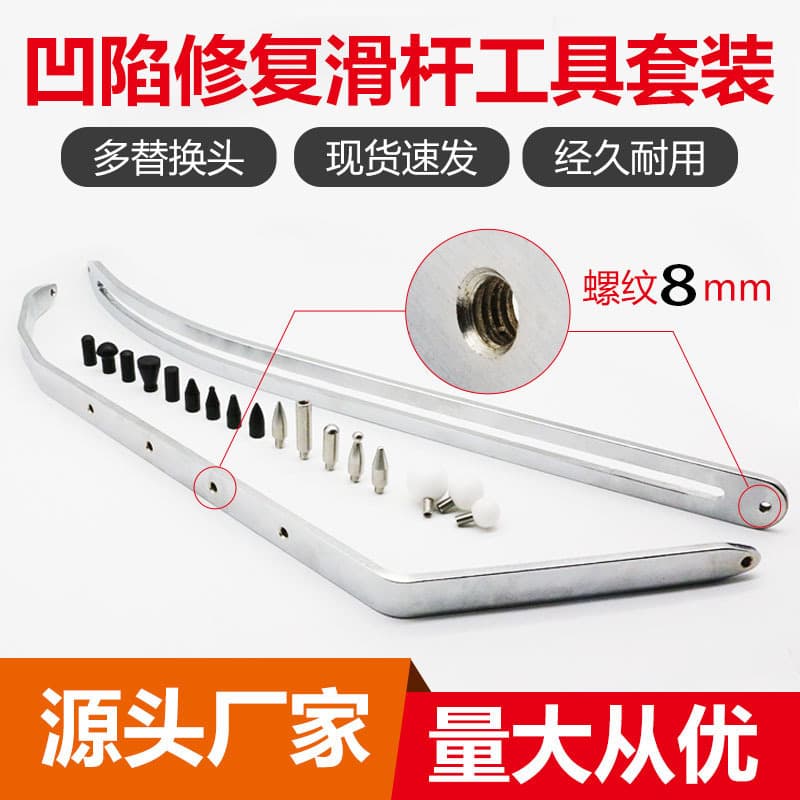 Car dented wheel arch repair sliding bar support pry plate no-bodywork and paint repair tool kit