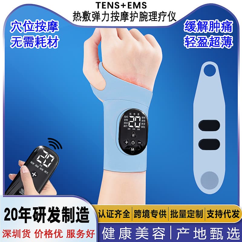 Hot compress instrument wholesale wrist cross-border wrist brace hand tendon sheath sprain sports massage intelligent electric heating EMS