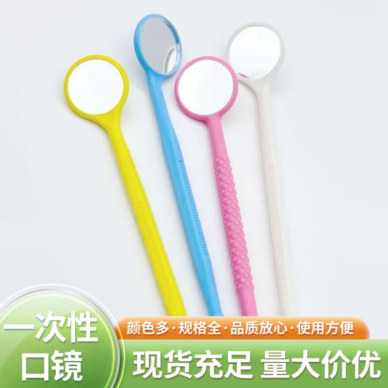 Dental Mouth Mirror, Disposable Oral Mirror, Dental Probe, Tweezers, Oral Examination Tools, Individually Packaged