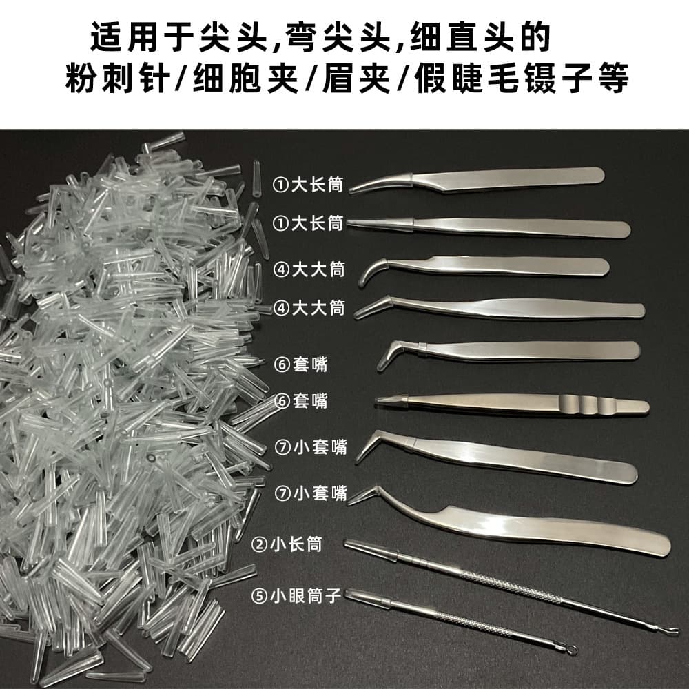 Acne Needle Protective Cover PVC Plastic Care Acne Needle Tweezers Tip Cell Clip Protective Cover