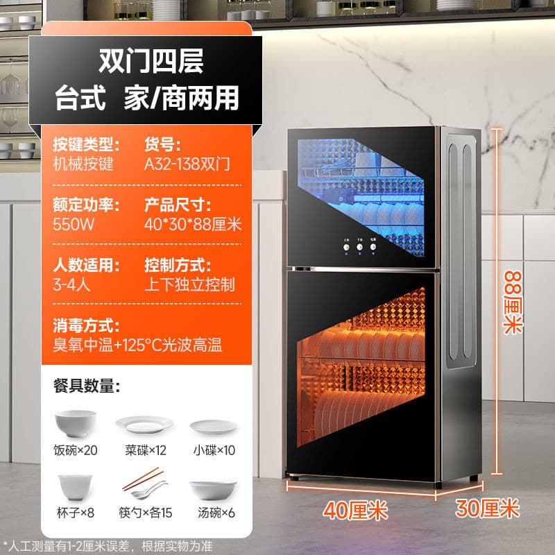25° No-drip Sterilizer Cabinet Household Small Standing Countertop High-temperature Commercial Dish Cabinet Stainless Steel Factory Single Wholesale