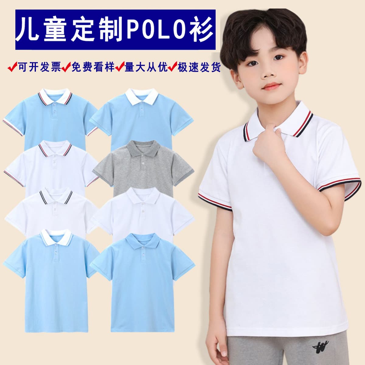 Custom Children Uniform Polo Shirt Campus Performance Wear Kindergarten Short Sleeve Print Logo Kids T-Shirt Solid Color