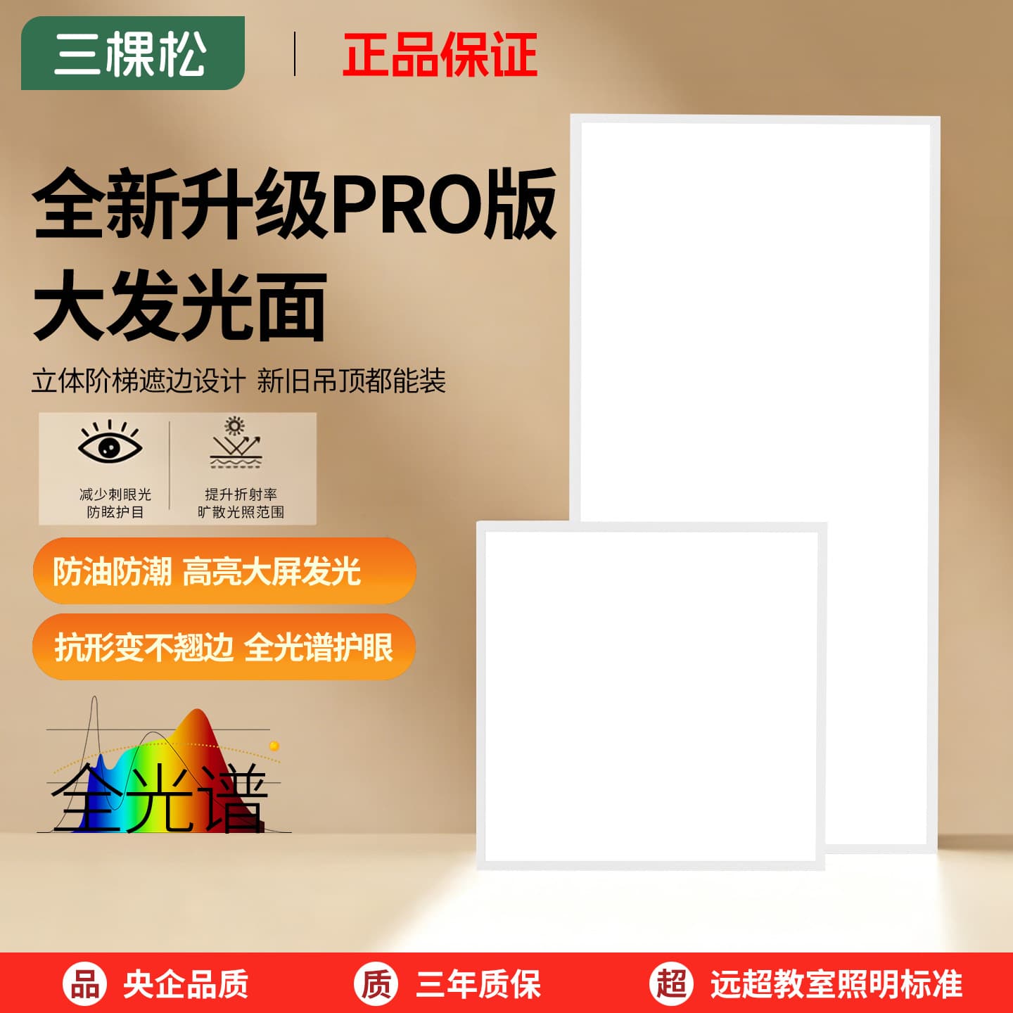 Sankesong LED Integrated Ceiling Light 300*300 Office Kitchen Bathroom Aluminum Buckle Bathroom Panel Flat Light