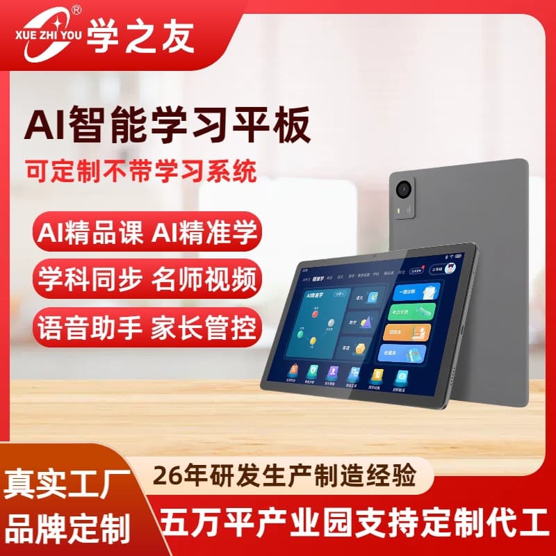 10.1-inch T616 Octa-Core Tablet Custom Tablet with 4G Calling Student Learning Tablet Manufacturer