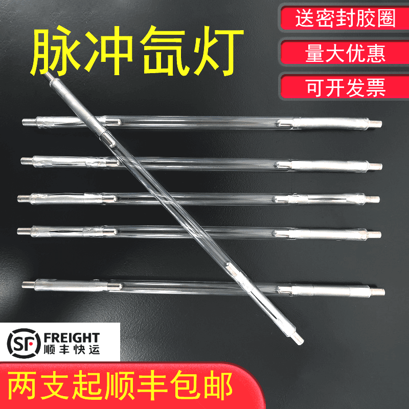 Laser welding machine ad: Xenon lamp 8X140X280/Pulse xenon lamp accessories for laser welding equipment