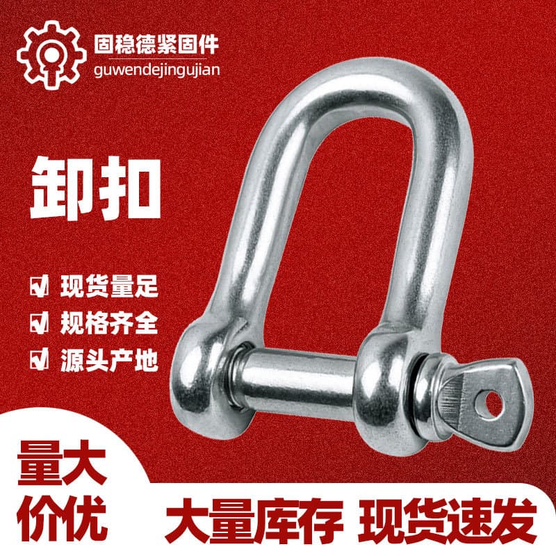 Source Origin National Standard Shackle Carbon Steel Galvanized D-Type Ring Snap U-Type Lifting Marine Hook Link Buckle Hardware Rigging