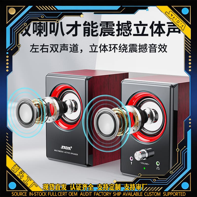 Cross-border SADA V-122 Computer Speaker Wooden Speaker with Microphone All-in-One Home Laptop Wholesale