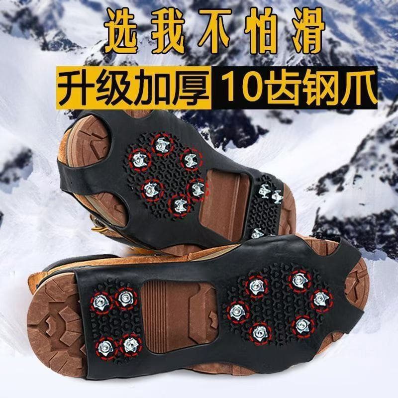 Outdoor 10-Point Crampons Snow Grip Shoe Covers Simple 10-Spike Ice Claws Skiing Ice Snow Road Wear-Resistant Snow Cleats Spiked Shoes