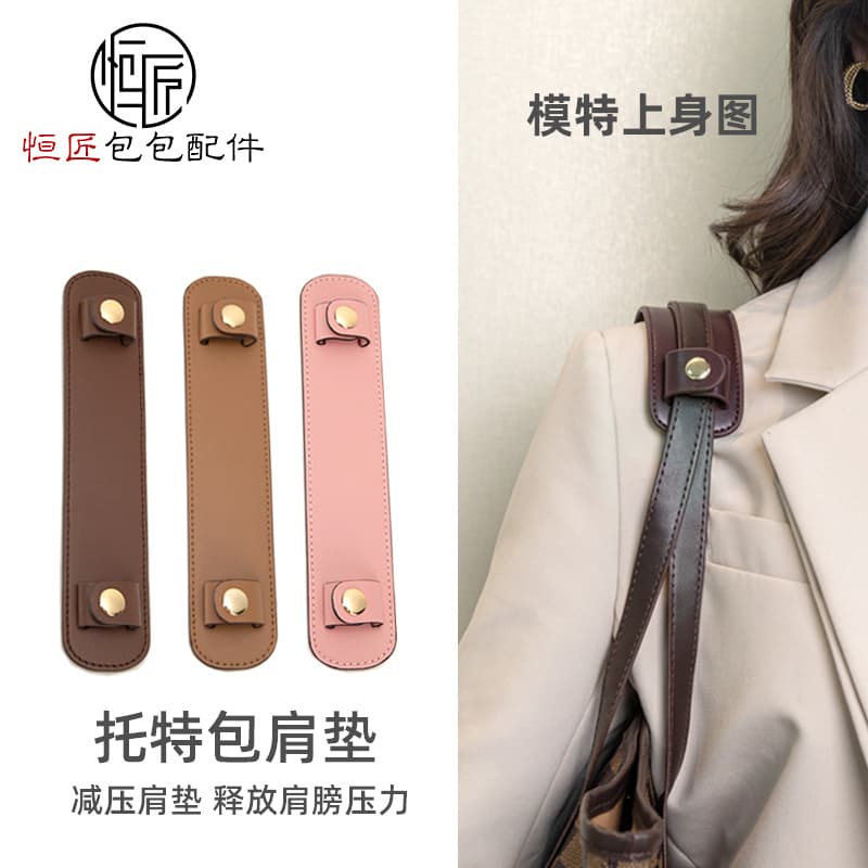 Suitable for Kochi Tote bag city30 33 shoulder strap decompression shoulder pad handbag shopping bag shoulder accessories