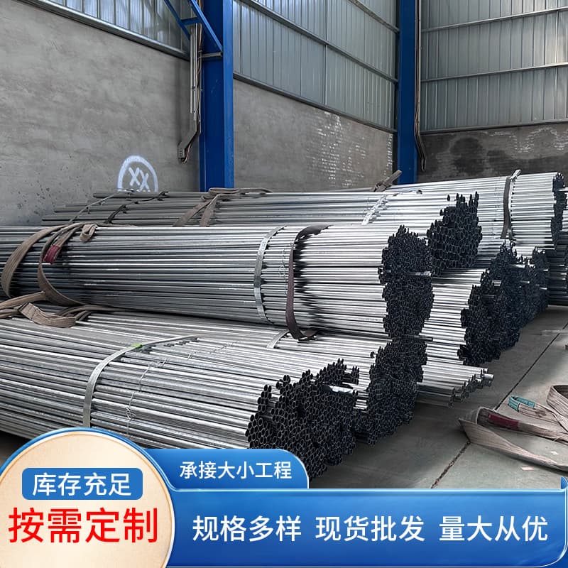 Factory Stock Sale Embedded Galvanized JDG20*1.3 Conduit Xiaotong KBG Metal Wiring Pipe