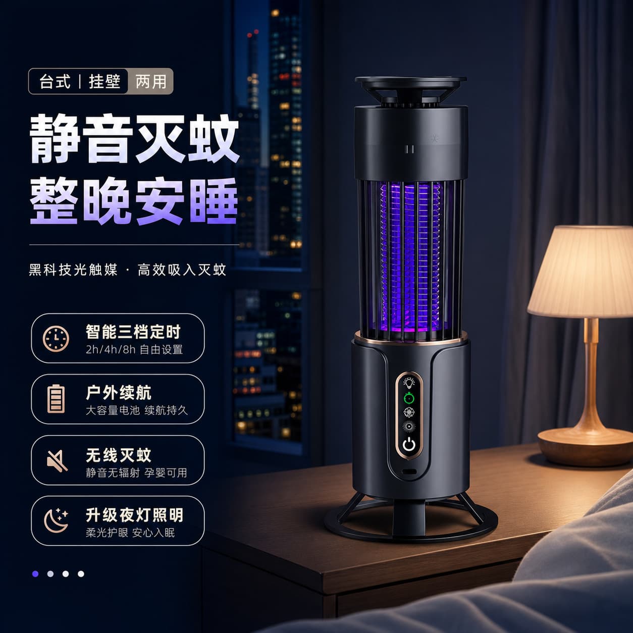 New Mosquito Killer Lamp with USB, Portable, Silent, Outdoor & Indoor Use, Fly Zapper