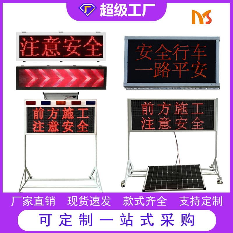 Source manufacturer aluminum urban LED traffic guidance screens, variable message displays, highway guidance indicator signs