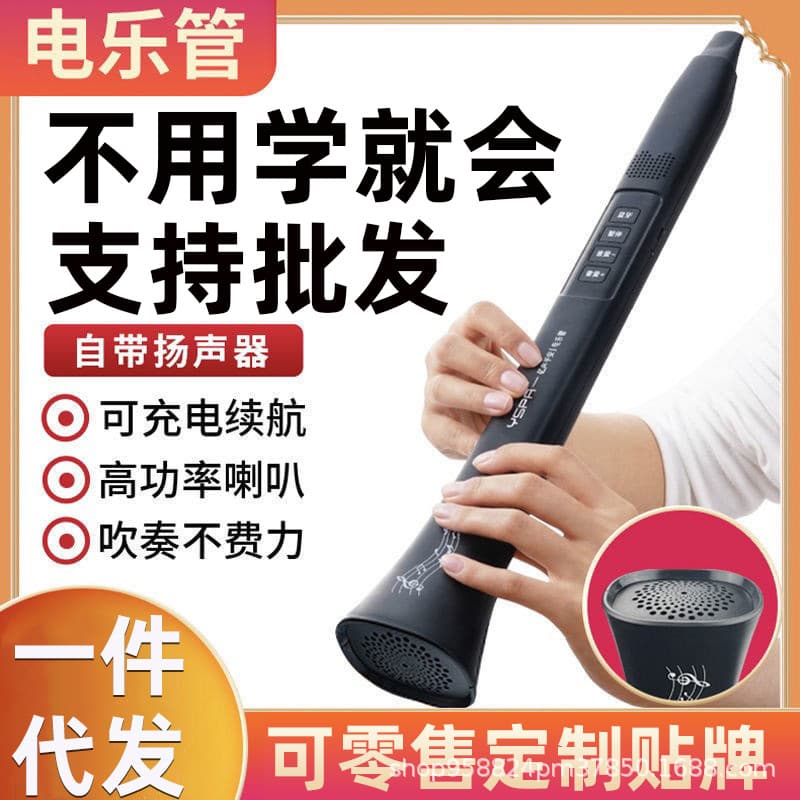 New Electric Music Tube with Bluetooth, Singing Function, and Large Volume Speaker