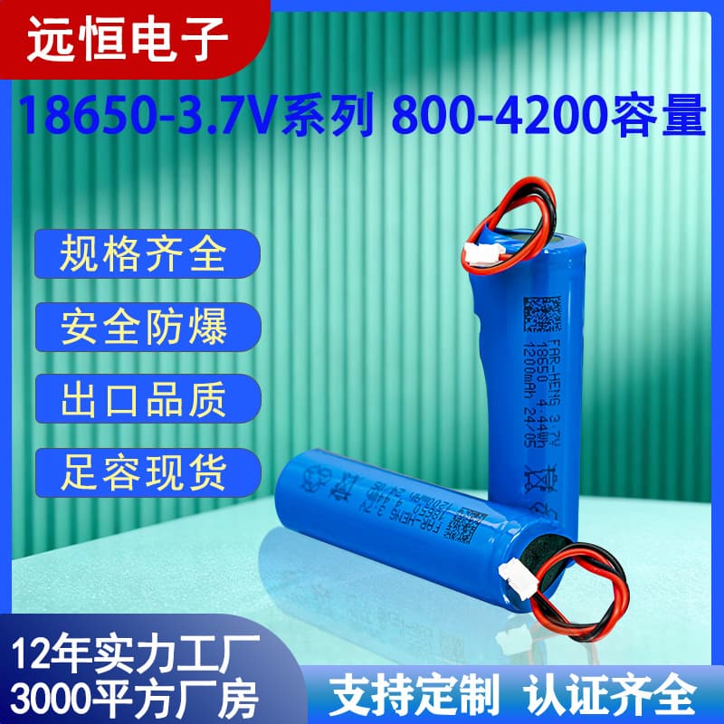 18650 Lithium Battery 3.7V 1200mAh Cylindrical Cell for Toys, Hand Warmers, Small Fans, Energy Storage, Power Tools