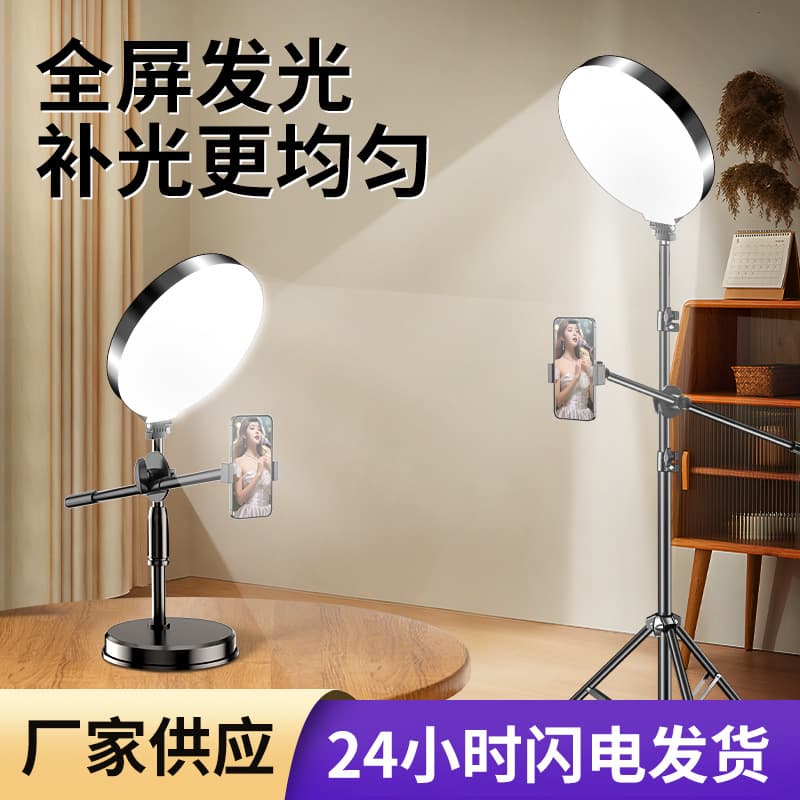 16CM Full-Screen Ring Light Circular Borderless Desktop Photography Phone Selfie Live Streaming Fill Light Kit