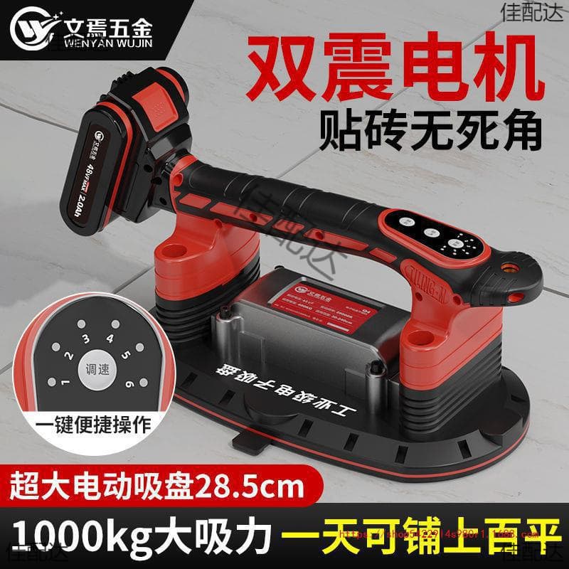 Tile Laying Machine Tool, Tile Laying Gadget, Floor Laying Vibrator, Wall Tile Laying Machine, High Power