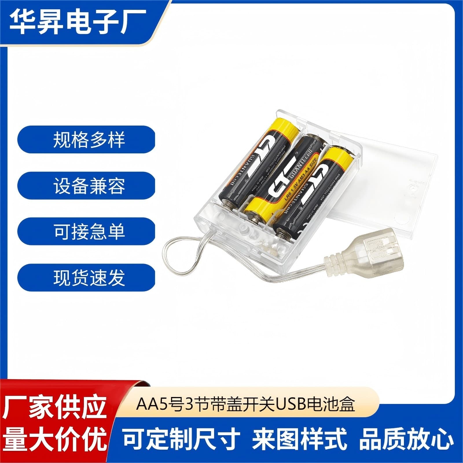 3x AA Transparent USB Battery Case with Cover and Switch, Series 4.5V Battery Holder, Customizable