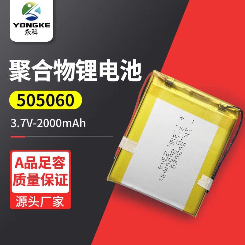 505060 Lithium Battery 2000mAh GPS Tracker Vehicle Monitoring Game Console Makeup Mirror Polymer Battery