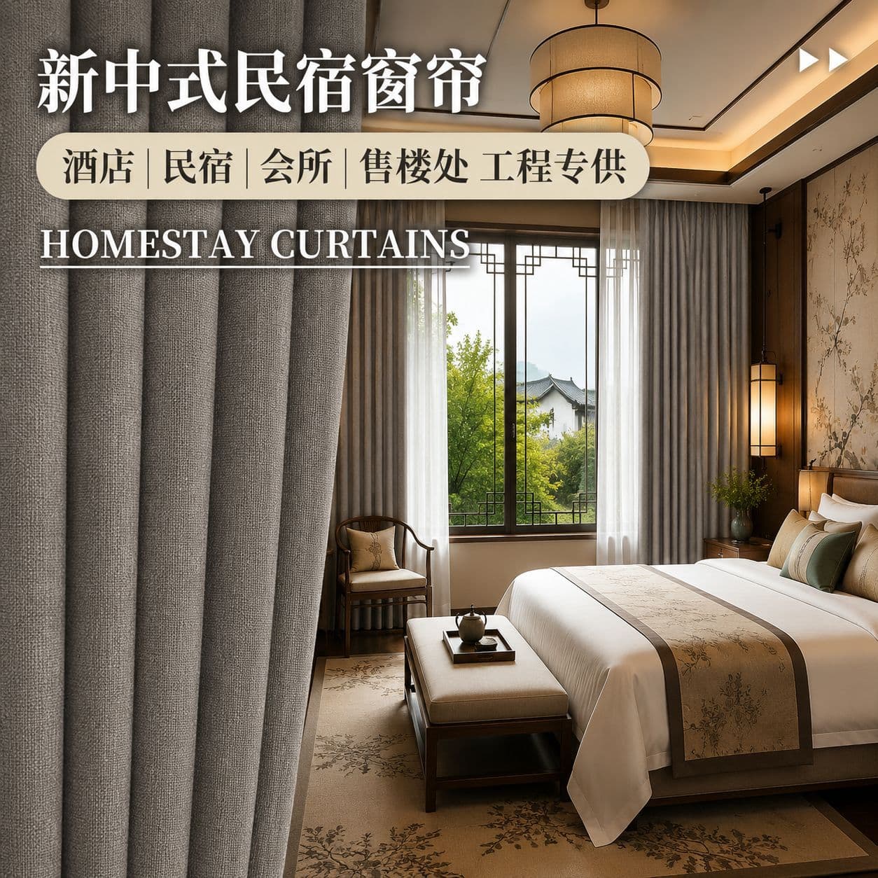 New Chinese Style Curtain Hook Type for B&B Hotel Suite Sunscreen Blackout Curtain Factory Direct