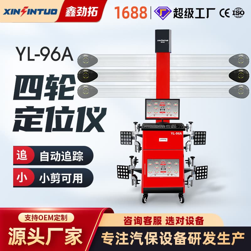 Jintuo Automotive 3D Four-Wheel Aligner Tire Inspection Equipment Automatic Tracking Movable Double-Column Gantry