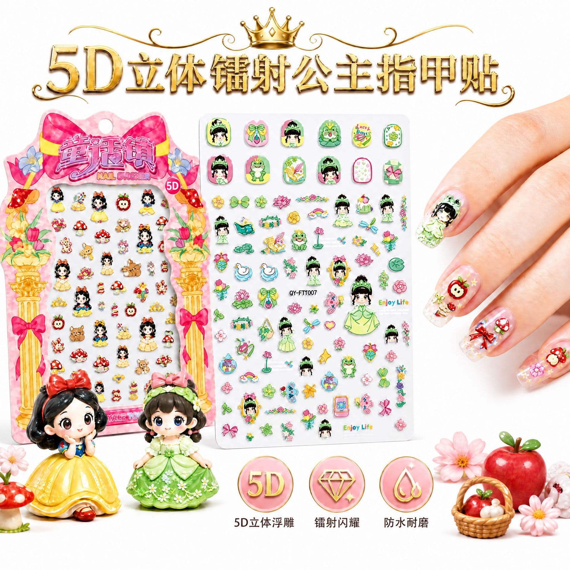 5D Stereo Laser Shiny Snow White Nail Art Stickers DIY Cartoon Nail Phone Cup Decoration Embossed Stickers
