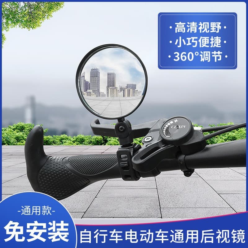 Electric Motorcycle Rearview Mirror, Mountain Bike Bicycle Rear Mini Mirror, Electric Scooter Convex Mirror, Cycling Reflector