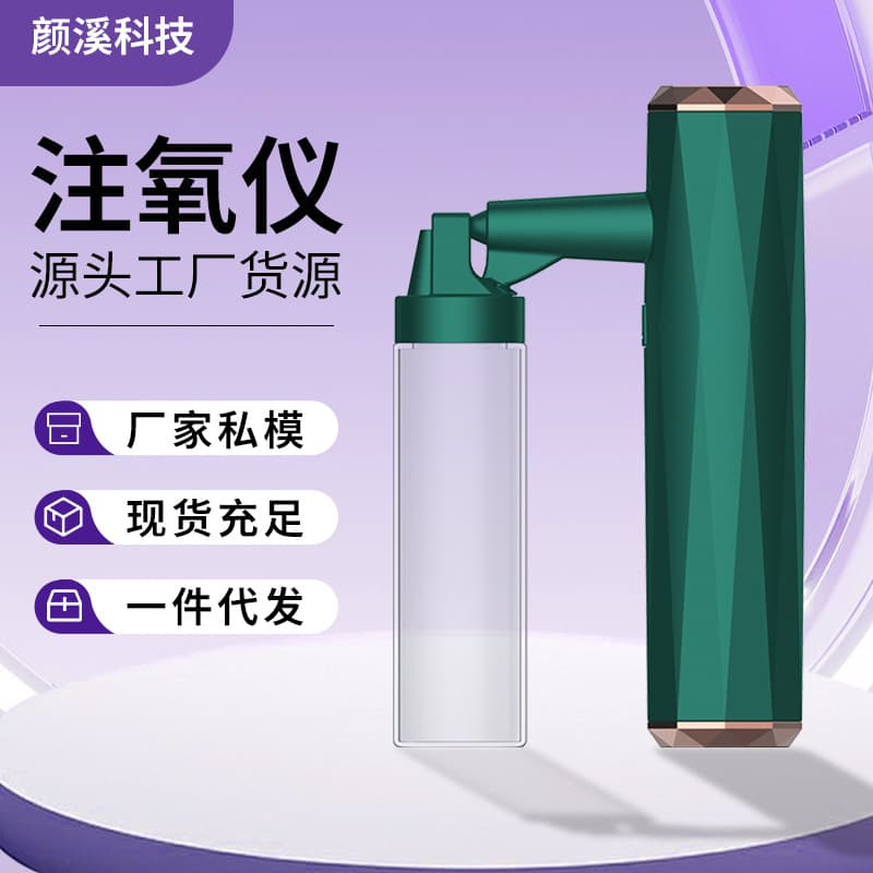 Home portable facial moisturizing handheld cold spray humidifier, high-pressure atomizing humidifier, beauty oxygen infusion device