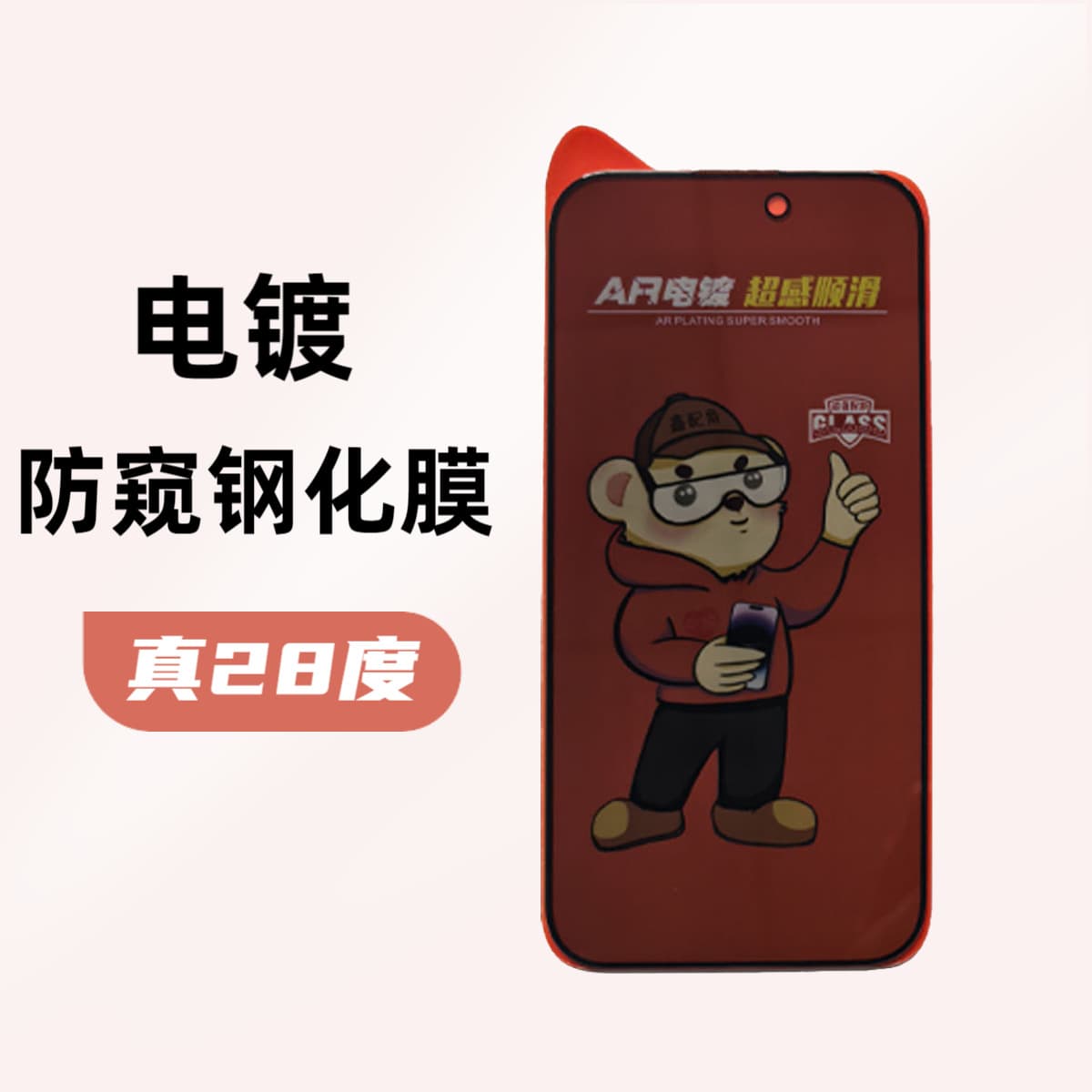 Electroplated O-Fold Privacy Tempered Glass for Apple 14 Pro Max, 15 Plus, and iPhone 123 Series