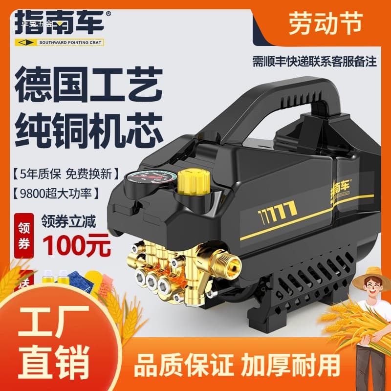 High-Pressure Car Washing Machine Water Pump 220V High-Power Portable Car Washing Water Gun for Home Use