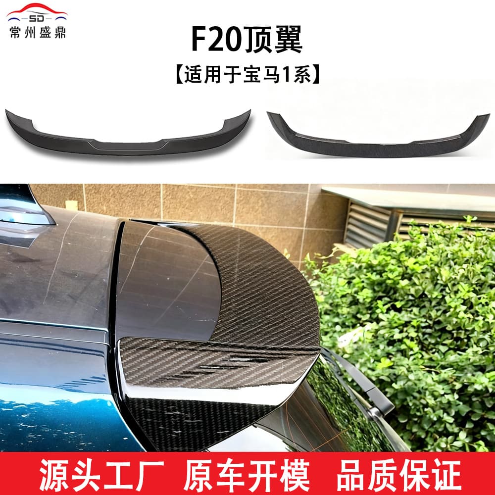 BMW 1 Series F20 Hatchback MP Style Top Wing Tail Wing Modification ABS Material Black Color Car Aerodynamic Parts And Accessories