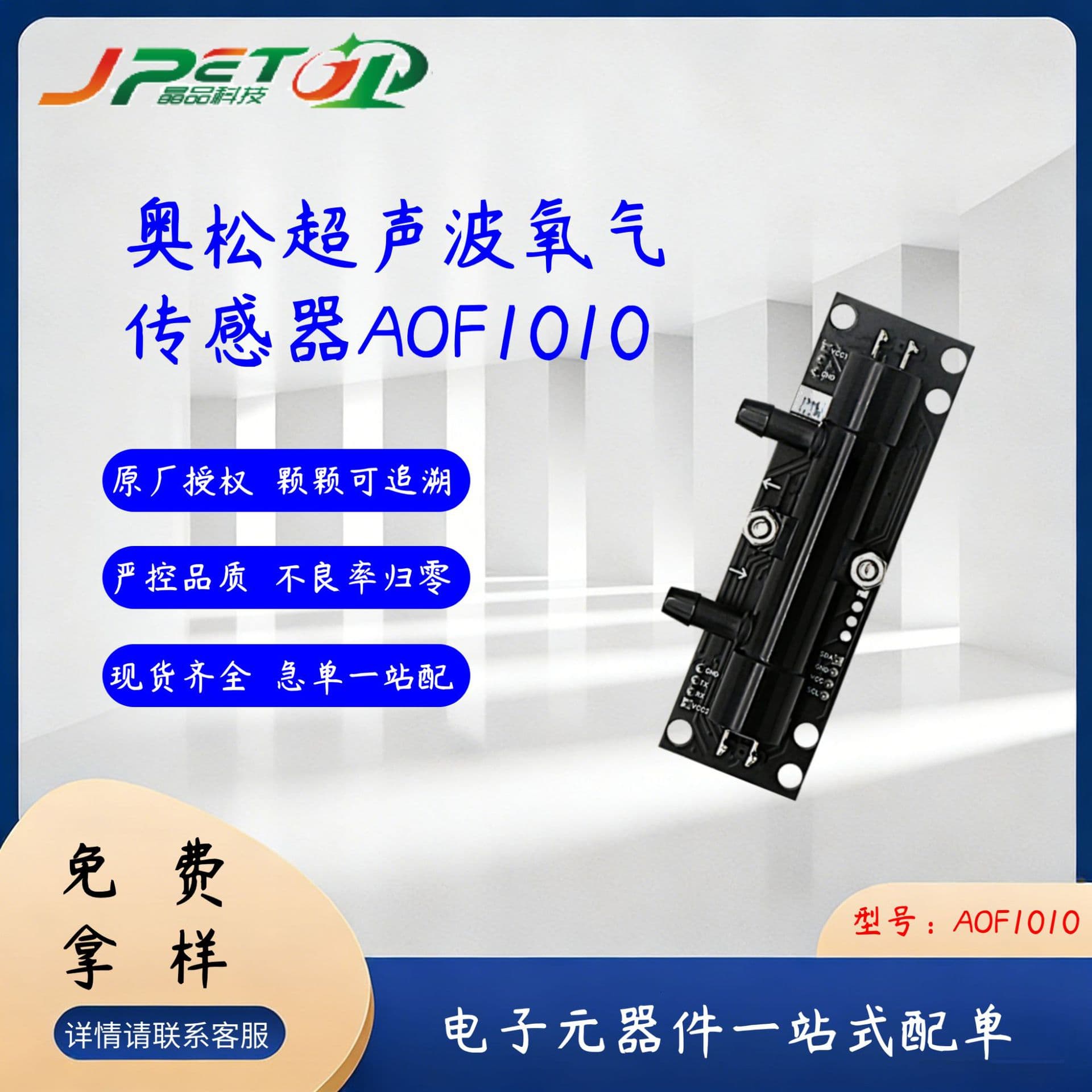 Aosong Original AOF1010 Short Ultrasonic Oxygen Sensor Oxygen Concentrator Detection Module